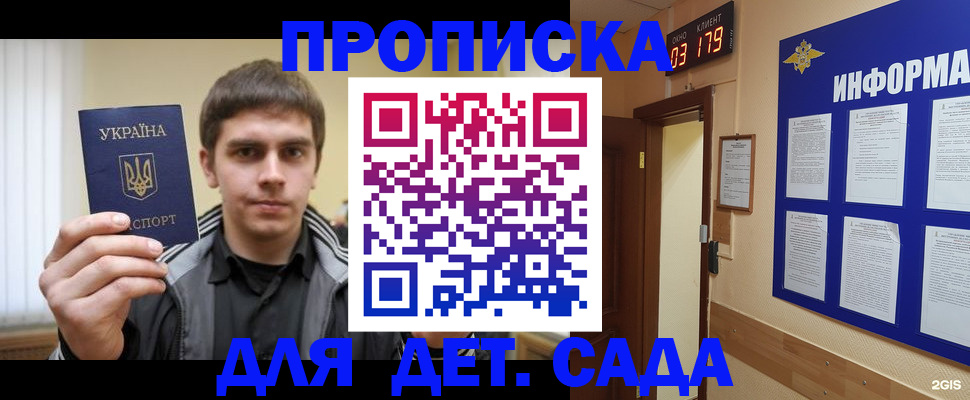 прописка паспорт в Миньяре