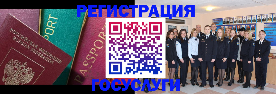 временная регистрация надежно в Миньяре