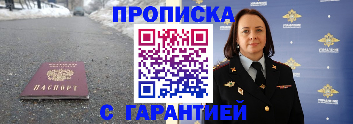 миграционный учет в Миньяре