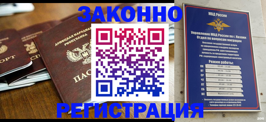 прописка паспорт в Миньяре