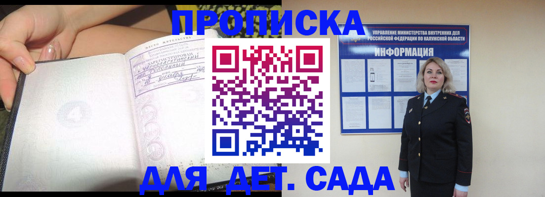 прописка регистрация в Миньяре