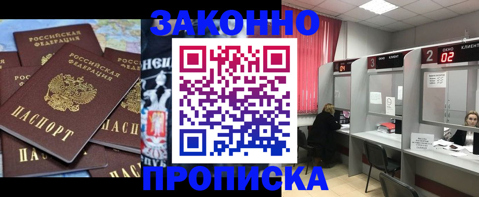 прописка поиск в Миньяре