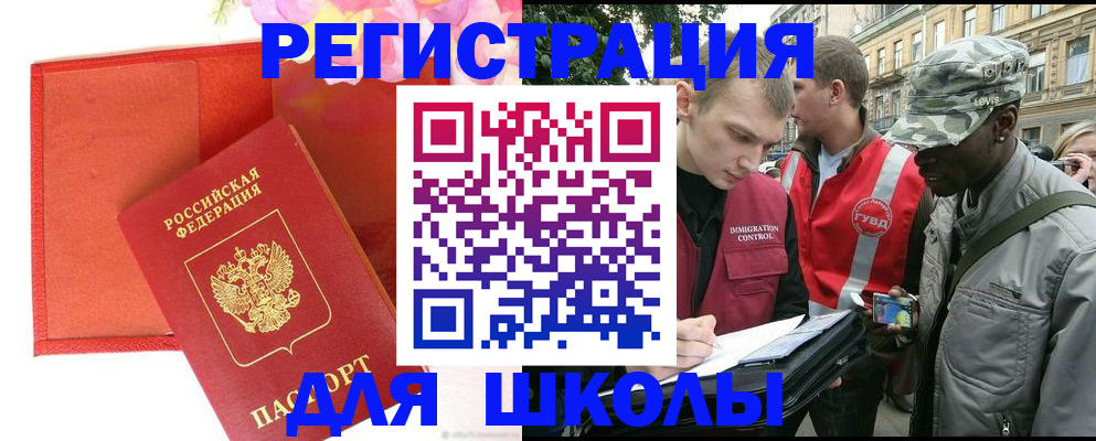 найти адрес прописки в Миньяре