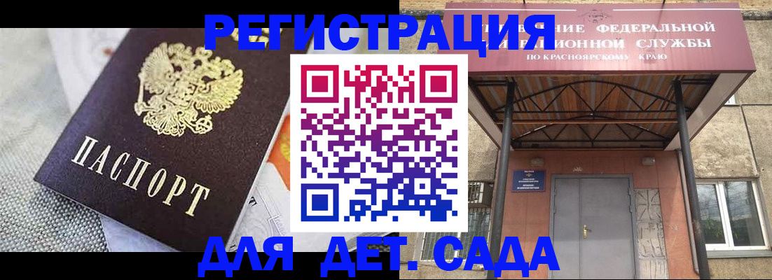 временная регистрация недорого в Миньяре